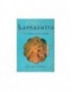 Libro 'Kamasutra . Las técnicas del placer'
